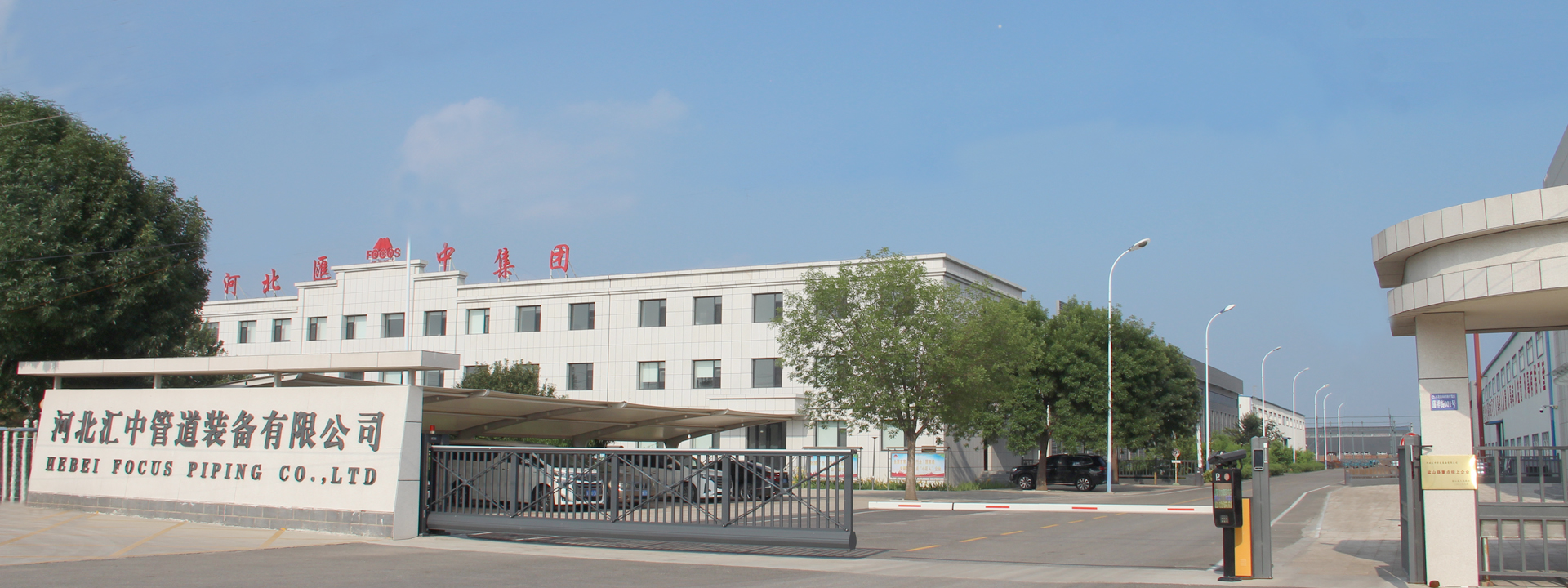 企業文化 - 匯中管道裝備有限公司